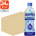  コカ・コーラ アクエリアス 経口補水液 500ml×24本 ※沖縄県は送料無料対象外水分補給 電解質 