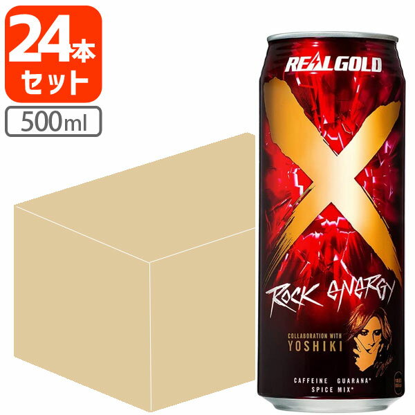 【賞味期限2024年7月末】【1ケース(24本)セット送料無料】 コカ・コーラ リアルゴールド X 500ml×24本[1ケース] ※沖縄県は送料無料対象外エナジードリンク エックス REAL GOLD[T050.1364.1.SE]