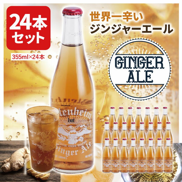 【1ケース24本セット送料無料】 ブレナムジンジャーエール　レッドキャップ 355ml×24本 ジンジャーエール 辛口 [T.1542.SE]のサムネイル