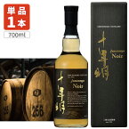 【送料無料】 若鶴酒造 十年明 (じゅうねんみょう) Noirノワール 46度 700ml×1本 ※沖縄県は送料無料対象外 ウイスキー ジャパニーズウイスキー 国産ウイスキー 若鶴 若鶴ウイスキー 三郎丸蒸留所[T..4594..SE]