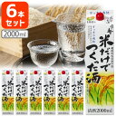 【6本セット送料無料】 住乃井 米だけでつくった酒 2000ml(2L)パック×6本 1ケース ※沖縄県は送料無料対象外 清酒 日本酒 すみのい T.1824.5.SE