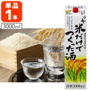 【送料無料】 住乃井 米だけでつくった酒 3000ml(3L)パック×1本 ※北海道・九州・沖縄県は送料無料対象外 清酒 日本酒 すみのい [T.1824.5.SE]