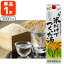 【送料無料】 住乃井 米だけでつくった酒 3000ml(3L)パック×1本 ※北海道・九州・沖縄県は送料無料対象外 清酒 日本酒 すみのい [T.1824.5.SE]