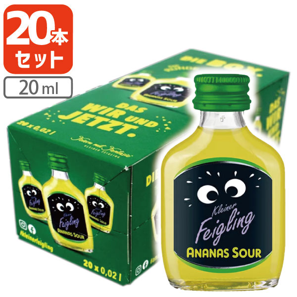 【20本セット送料無料】クライナー ファイグリング アナナスサワー 15度 20ml×20本※沖縄県は送料無料対象外＜洋酒＞リキュール [S.IW.1399.0.SE]