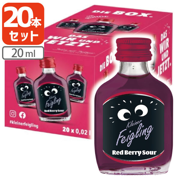 【20本セット送料無料】クライナー ファイグリング レッドベリー サワー 15度 20ml×20本※沖縄県は送料無料対象外＜洋酒＞リキュール [S.IW.1399.0.SE]