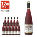 【1ケース12本セット送料無料】 FREE GOLD フリーゴールド 赤 750ml×12本 ※沖縄県は送料無料対象外 赤ワイン スパインワイン 甘口ワイン T.1634.SE