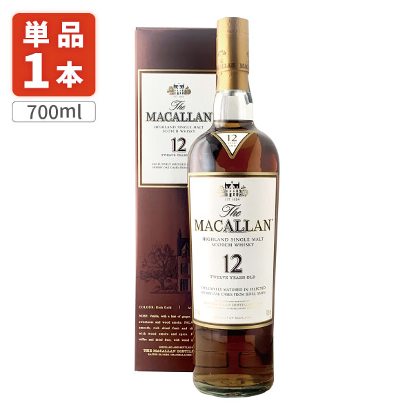 【送料無料】[正規品] マッカラン 12年 シングルモルト 旧ボトル 箱付き 40度 700ml×1本 シングルモルト スコッチ ウイスキー スコットランド THE MACALLAN [S.6058.SE]