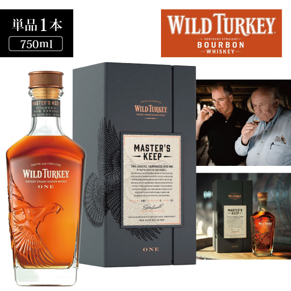 【送料無料】[正規品] ワイルドターキー マスターズキープワン 50.5度 750ml×1本 Wild Turkey バーボン バーボンウイスキー アメリカ [T.076.13934.1.UN]