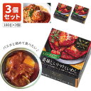 【3個セット送料無料】 信田缶詰 BISTRO缶 美味しいトマトといわし 180g×3個 ※北海道・九州・沖縄県は送料無料対象外 いわし 缶詰 パスタソース [...
