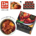 【商品説明】 ■品名：BISTRO缶 美味しいトマトといわし ■メーカー(製造元)：信田缶詰株式会社 ■生産国：日本 ■内容量：180g×12個 ■分類(区分)：食品 ■原材料(成分)：いわし（国産）、トマトペースト、トマトピューレ、砂糖、植物油脂、塩こうじ、食塩、酵母エキス/クエン酸、酸化防止剤（V.C） ■1個口の目安：48個まで1個口配送出来ます。 ■広告文責：株式会社 酒のカワサキグループ・TEL:0120-73-8862 ■ご購入の注意点： 送料無料商品をご購入の場合でも、配送先やご注文金額によっては送料無料対象外となり、別途送料がかかります。 配送の際、缶にへこみが生じる場合がございます。 へこみでの商品交換・返品は致しかねますので、ご了承の上お買い求め下さい。 ケースで販売している商品は、 単品販売している酒、食品、コスメ等と同梱は出来ません。 出荷までに1週間ほどお時間を頂く場合がございます。 完売・終売の際は、改めてメールにてご連絡いたします。 商品がリニューアルとなった場合は掲載写真と異なるラベルデザインの商品をお送りさせて頂きます。 システムの都合上、どれだけ大量にご購入されても注文確認画面では1個口分の送料しか表示されません。 1個口分の積載量を超えた場合、後ほど当店で加算修正させて頂く場合がございます。詳しくは当店からの「ご注文確認メール」にて、ご確認下さい。 ■関連ワード：パスタ パスタソース 美味しいトマトといわし トマト缶 トマトソース おつまみ お酒 ビール つまみ　1000円ポッキリ ご飯のお供 ご飯のおとも いわし 缶詰 イワシ 鰯 いわし缶詰 イワシ缶 鰯缶 国内産 国産サバ 国産鯖 缶詰 プルトップ 鯖缶 いわし トマト煮 缶詰 千葉銚子産 銚子 まとめ買い 送料無料創業110年を超える千葉県銚子にある缶詰会社「信田缶詰」の商品です。 脂がのった国産いわしを、甘みが特長の完熟トマトで煮込む事で、魚の旨みを最大限に引き出しました。 いわしはもちろんですが、このトマトソースが本格的で絶品！ そのまま食べても美味しいですが、パスタに絡めるだけで簡単に本格的ないわしトマトパスタが作れます。 →【お得な送料無料1ケース24個セットはこちら】 ＼パスタにしても美味しい鯖トマト缶／