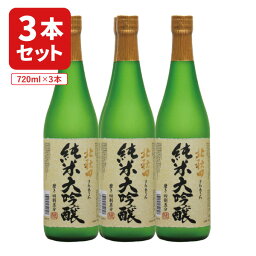 【3本セット送料無料】北鹿酒造 北秋田 純米大吟醸 磨き四割五分 720ml×3本 ※沖縄県は送料無料対象外 北秋田 純米大吟醸 秋田 日本酒 [T.2125.5B.SE]