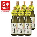 【6本セット送料無料】越後桜酒造 越後桜 純米大吟醸 45磨き720ml×6本 ※沖縄県は送料無料対象外 越後 純米大吟醸 新潟 日本酒 [T.2125.5B.SE]