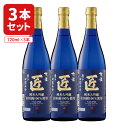 【3本セット送料無料】京姫酒造 純米大吟醸 匠 磨き 四割五分 720ml 3本 沖縄県は送料無料対象外 京姫 純米大吟醸 京都 日本酒 [T.2125.5B.SE]