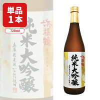 【送料無料】小山本家酒造 灘浜福鶴蔵 浜福鶴　純米大吟醸 磨き四割五分 720ml×1本 ※北海道・九州・沖縄県は送料無料対象外 浜福鶴 純米大吟醸 兵庫 日本酒 [T.2125.5B.SE]