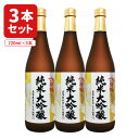 【3本セット送料無料】小山本家酒造 灘浜福鶴蔵 浜福鶴　純米大吟醸 磨き四割五分 720ml×3本 ※沖縄県は送料無料対象外 浜福鶴 純米大吟醸 兵庫 日本酒 [T.2125.5B.SE]