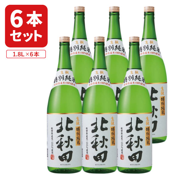 【6本セット送料無料】北鹿酒造 特