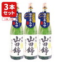 【3本セット送料無料】小山本家酒造 特撰 米一途 山田錦 1800ml×3本 ※沖縄県は送料無料対象外 小山本家酒造 普通酒 兵庫 日本酒 山田錦 [T.220...