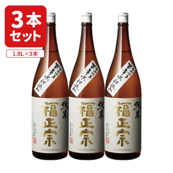 【送料無料商品の注意点】 ※下記の地域への配送は送料無料にはならず、 1個口ごとに別途送料がかかります。 ・九州地方 300円 (商品合計金額3,980円以上は無料) ・北海道 1,000円 (商品合計金額3,980円以上は無料) ・沖縄県 1,500円 (商品合計金額9,800円以上は無料) 【商品説明】 ■品名：福正宗 純米酒 ■生産地：石川県 ■内容量：1800ml×3本 ■アルコール分：16度 ■広告文責：株式会社 酒のカワサキグループ・TEL:0120-73-8862 ■ご購入の注意点： 掲載している写真に商品の箱が載っていない場合、専用の箱に入っていない状態でのお届けとなります。 納品書や領収書は、資源削減ならびに個人情報保護の観点から当店では発行しておりません。 楽天市場では商品発送後にご注文履歴より領収書を印刷することが可能でので、ご活用ください。 詳しくは「会社概要」をご参照ください。 送料無料商品をご購入の場合でも、配送先やご注文金額によっては送料無料対象外となり、別途送料がかかります。 1ケースで1個口となる商品や送料無料商品等、複数の商品をご一緒に購入された場合システムの都合上、送料が正確に表示されません。 当店からお送りする正確な送料を表示した「ご注文確認メール」を必ずご確認下さい。 配送の際、紙パックや缶飲料は、へこみやシュリンク破れが生じる場合がございます。 へこみ・シュリンク破れでの商品交換・返品は致しかねますので、ご了承の上お買い求め下さい。 バラ販売している商品と、ケース販売している商品は同梱が出来ません。 「お買い物マラソン」「スーパーSALE」など楽天イベント開催中ならびに開催後は通常よりも出荷にお時間がかかります。 完売・終売の際は、改めてメールにてご連絡いたします。 商品がリニューアルとなった場合は掲載写真と異なるラベルデザインの商品をお送りさせて頂きます。 商品と一緒に写っているグラスや小物類は商品に含まれておりません。 システムの都合上、送料の自動計算が出来ません。 「送料無料商品との同梱」や「1個口配送が可能な数量を超えた場合」後ほど当店で送料修正させて頂きます。 修正金額は当店からの「ご注文確認メール」にて、ご確認下さい。 ■関連ワード：日本酒 北鹿酒造 純米酒 特別純米 石川県 金沢 石川県 地酒 金沢 地酒 福光屋 福正宗 純米酒 純米 日本酒 飲み会 1800ml 1.8L 楽天最安値に挑戦福光屋のハウスブランドであり、地元ではナンバーワンのシェアをもつブランドの福正宗。 加賀藩の城下町として華麗な文化を花咲かせた食の国・金沢で、最も愛され続け、常に時代とともに生き、その時代にあった酒を世に送り、現在実に多くの方々に愛飲されています。福正宗の役割は料理を引き立て、会話を引き立て、楽しいひと時を過ごしていただくことです。自然にふくらむ旨みと、スッと消えるキレの良い後味。料理と良く合い、次の一杯が美味しい理由です。 →【1ケース6本セットはこちら】