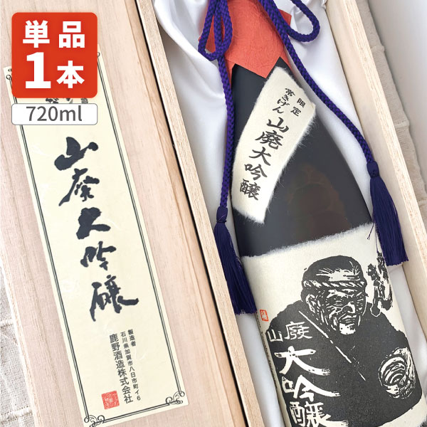 【送料無料】 常きげん 山廃仕込 大吟醸 桐箱入り 720ml×1本 ※沖縄県は送料無料対象外 鹿野酒造 大吟醸酒 [T.006.6834.01.SE]