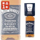 【送料無料】[正規品] ジャックダニエル ブラック 景品付き（オリジナルロックグラス）40度 700ml×1本 ※北海道・九州・沖縄県は送料無料対象外 ジャック ダニエル JACK DANIEL'S[T.001.2994.1.SE]