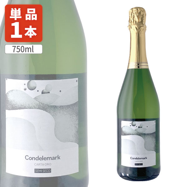 【送料無料】 コンデレマルク・スパークリング・セミセコ 750ml×1本 ※北海道・九州・沖縄県は送料無料対象外 白ワイン ワイン スペイン [T.1560.0.SE]