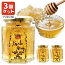 【3個セット送料無料】 ハンガリー産 巣入りアカシアはちみつ350g瓶×3個 ※北海道・九州・沖縄県は送料無料対象外 はちみつ 巣入り蜂蜜 ハンガリー産 アカシ...