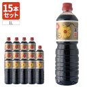 【1ケース15本セット送料無料】[濃口] 冨士菊醤油 濃口 寿(ことぶき) 1000ml(1L)ペットボトル×15本 ※沖縄県は送料無料対象外 富士菊醤油 ふじぎく 寿 [T.1706.SE] その1