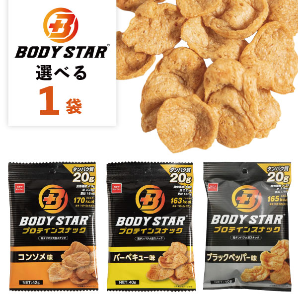 【商品説明】 ■商品名：BODY STAR プロテインスナック ■内容量：コンソメ味 42g、バーベキュー味40g、ブラックペッパー味40g ■製造国：日本 ■原材料(成分)： コンソメ味/‎粉末大豆たんぱく(国内製造)(脱脂大豆、粉末大豆...