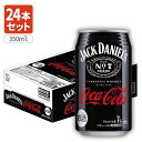 【賞味期限2024年2月29日】【1ケース24本セット送料無料】ジャックダニエル&コカ・コーラ テネシーウイスキー 7% 350ml×24本 ※北海道・九州・沖縄県は送料無料対象外 ジャック ダニエル ジャックコーラ ジャックコーク[T.001.1338.SE]