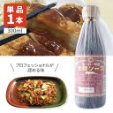 【商品説明】 ■内容量：300ml ■分類(区分)：ウスターソース ■製造国：日本 ■原材料(成分)：砂糖（国内製造）、醸造酢、食塩、タンパク質加水分解物（大豆を含む）、玉ねぎ、にんにく、香辛料／カラメル色素、増粘剤（グァーガム）、甘味料（カンゾウ）、調味料（アミノ酸） ■1個口の目安：30本まで1個口配送が可能です ■ご購入の注意点： 送料無料商品をご購入の場合でも、配送先やご注文金額によっては送料無料対象外となり、別途送料がかかります。 1ケースで1個口となる商品や送料無料商品等、複数の商品をご一緒に購入された場合システムの都合上、送料が正確に表示されません。当店からお送りする正確な送料を表示した「ご注文確認メール」を必ずご確認下さい。 配送の際、紙パックや缶飲料は、へこみやシュリンク破れが生じる場合がございます。 へこみ・シュリンク破れでの商品交換・返品は致しかねますので、ご了承の上お買い求め下さい。 バラ販売している商品と、ケース販売している商品は同梱が出来ません。 出荷までに1週間ほどお時間を頂く場合がございます。 完売・終売の際は、改めてメールにてご連絡いたします。 商品がリニューアルとなった場合は掲載写真と異なるラベルデザインの商品をお送りさせて頂きます。 商品と一緒に写っているグラスや小物類は商品に含まれておりません。 システムの都合上、送料無料対象本数を購入されても注文確認画面では送料が表示されます。 後ほど当店で送料修正させて頂きます。詳しくは当店からの「ご注文確認メール」にて、ご確認下さい。 ■関連ワード： スーパー特製太陽ソース ソース ウスターソース オイスターソース お好み焼きソース ステーキソース デミグラスソース とんかつソース 中濃ソース 焼きそばソース パスタソース 焼肉のたれ 缶 ペットボトル 瓶 国産 たれ 500 500g 500ml 1000 1000g 1000ml 1800 1800m 1.8 1.8L創業以来、厳選された原料を使用し、昔ながらの製法で作られたこだわりのソースは 大量生産が出来ず『幻のソース』とも言われているようです！ 今や有名なB級グルメである「富士宮焼きそば」も、このスーパー太陽ソースを使って作ってるお店が実は結構多い！！！ 太陽ソースをベースに原材料を多く使用し、よりコクがあり濃厚な味となっております。 太陽食品工業を代表するウスターソースで、揚げ物から焼きそばなど幅広くご使用いただいております。生キャベツにもオススメ。 →【お得な送料無料3本セットはこちら】 →【お得な送料無料6本セットはこちら】 →【さらにお得な送料無料12本セットはこちら】 →【さらにお得な送料無料30本セットはこちら】