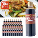 【1ケース30本セット送料無料】 太陽食品工業 太陽ソース 300ml×30本 ウスターソース 焼きそばソース 野菜炒めソース 炒め物ソース [T.1594.5...