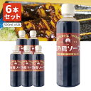 【6本セット送料無料】 太陽食品工業 日乃鳥ソース 300ml×6本 ※北海道・九州・沖縄県は送料無料対象外 ウスターソース 焼きそばソース 野菜炒めソース 炒...