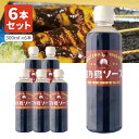 【6本セット送料無料】 太陽食品工業 日乃鳥ソース 300ml×6本 ※北海道・九州・沖縄県は送料無料対象外 ウスターソース 焼きそばソース 野菜炒めソース 炒め物ソース [T.1549.5B.SE]