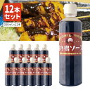 【12本セット送料無料】 太陽食品工業 日乃鳥ソース 300ml×12本 ※沖縄県は送料無料対象外 ウスターソース 焼きそばソース 野菜炒めソース 炒め物ソース...