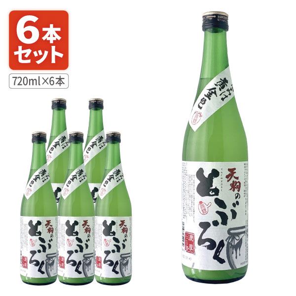 【1ケース6本セット送料無料】小山本家酒造天狗のとぶろく 720ml 6本 沖縄県は送料無料対象外 にごり酒 どぶろく 埼玉 日本酒[T.1759.SE]