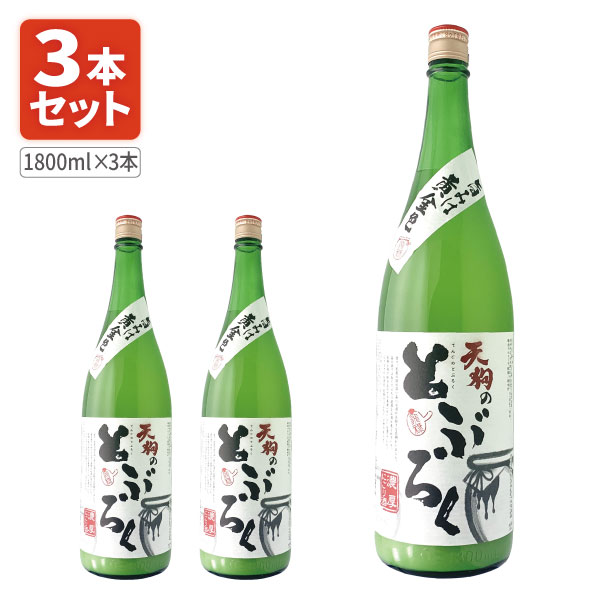 【3本セット送料無料】小山本家酒造天狗のとぶろく 1800ml 3本 沖縄県は送料無料対象外 にごり酒 どぶろく 埼玉 日本酒[T.2347.SE]