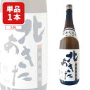 【送料無料】北鹿酒造 北あきた 普通酒 1800ml×1本 ※北海道・九州・沖縄県は送料無料対象外 北鹿酒造 純米酒 秋田 日本酒 普通酒 [T.2086.SE]