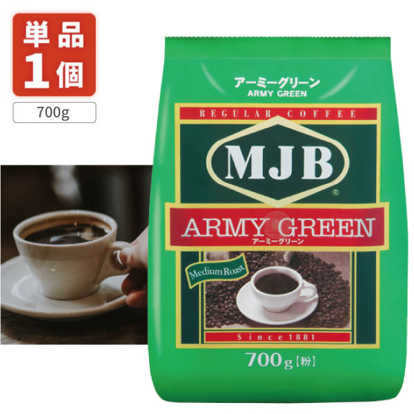  MJB アーミーグリーン 粉 詰替用700g×1個※北海道・九州・沖縄県は送料無料対象外 缶コーヒー 