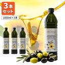  アシストバルール OVIDIUS ブレンドオイル 1000ml(919g)×3本 ※北海道・九州・沖縄県は送料無料対象外 ひまわり油 サンフラワーオイル