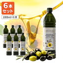  アシストバルール OVIDIUS ブレンドオイル 1000ml(919g)×6本 ※北海道・九州・沖縄県は送料無料対象外 ひまわり油 サンフラワーオイル