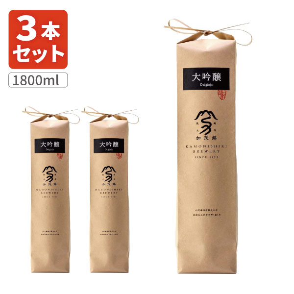 【3本セット送料無料】[1.8L]加茂錦 無濾過酒 大吟醸 米袋入り 1800ml瓶×3本 かもにしき むろか 加茂錦酒造 大吟醸酒 新潟県 [T.471.3214.6.SE]