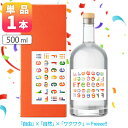 【送料無料】[正規品] 篠崎 朝倉 クラフトジン freeee!! 47度 500ml×1本 ※北海道・九州・沖縄県は送料無料対象外 ASAKURA CRAFT GIN スピリッツ [T.3109.SE]