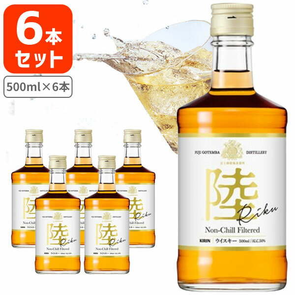 【6本セット送料無料】[正規品] キリン ウイスキー 陸 RIKU 50度 500ml×6本 ※沖縄県は送料無料対象外 [T020.2254.1.SE]