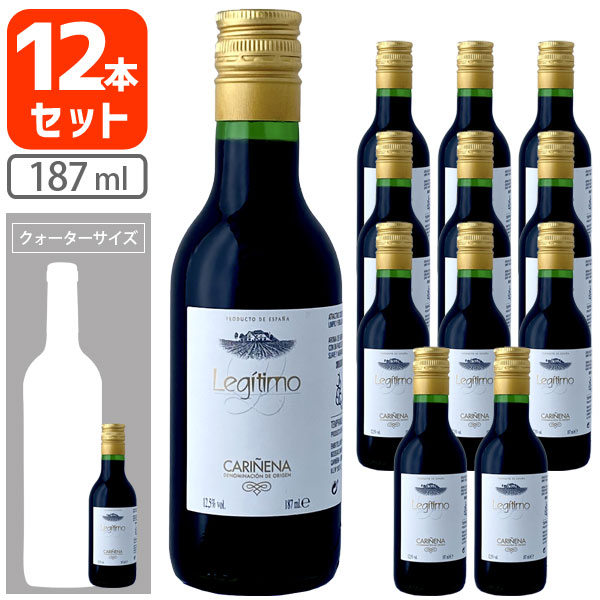 【12本セット送料無料】レジティモ レッド 187ml×12本＜ワイン＞＜赤＞※北海道・九州・沖縄県は送料無料対象外[T.1327.-.SE]