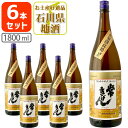 【6本セット送料無料】常きげん 上撰 1800ml 1.8L 瓶 6本 鹿野酒造 石川県 石川県地酒 石川県お酒 北陸地酒 日本酒 清酒[T6.2562.01.SE]