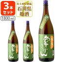 【3本セット送料無料】常きげん 純米酒 1800ml×3本 ※沖縄県は送料無料対象外 鹿野酒造 石川県 石川県地酒 石川県お酒 北陸地酒 日本酒 清酒[T6.3022.01.SE]