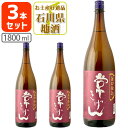 【3本セット送料無料】常きげん 旨口仕込 1800ml×3本 ※沖縄県は送料無料対象外 鹿野酒造 石川県 石川県地酒 石川県お酒 北陸地酒 日本酒 清酒[T6.2544.01.SE]