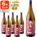 【6本セット送料無料】常きげん 旨口仕込 1800ml×6本鹿野酒造 石川県 石川県地酒 石川県お酒 北陸地酒 日本酒 清酒[T6.2544.01.SE]