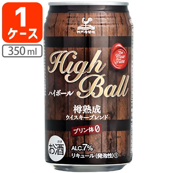 【1ケース(24本)セット送料無料】 神戸居留地 ハイボール 350ml×24本 [1ケース]※北海道・九州・沖縄県は送料無料対象…