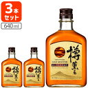 【3本セット送料無料】キリン オークマスター 樽薫る 40度 640ml×3本 ※北海道・九州・沖縄県は送料無料対象外KIRIN OAK MASTER [T.020.1950.1.SE]